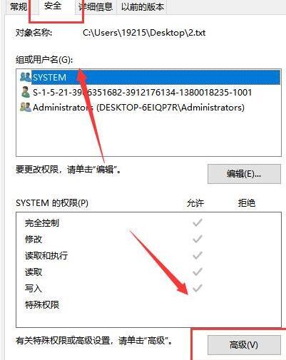 win10系统如何获取管理控制权限 trustedinstaller权限获取方法