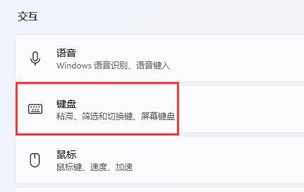 win11快捷键怎么设置 win11快捷键启用方法