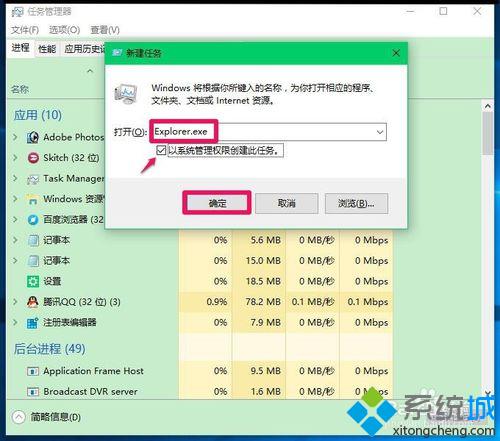 Windows10系统电脑开机黑屏只有鼠标如何解决