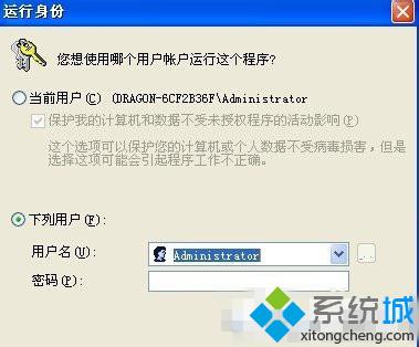 XP系统提示VMware Workstation出现内部错误是怎么回事