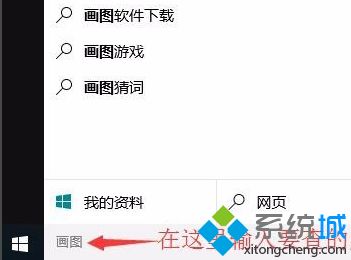 win10系统如何快速查找应用？win10系统快速查找应用的方法