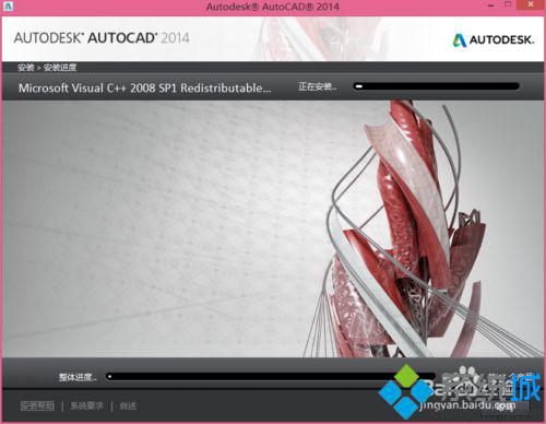 windows10系统安装不了autocad 2014怎么办