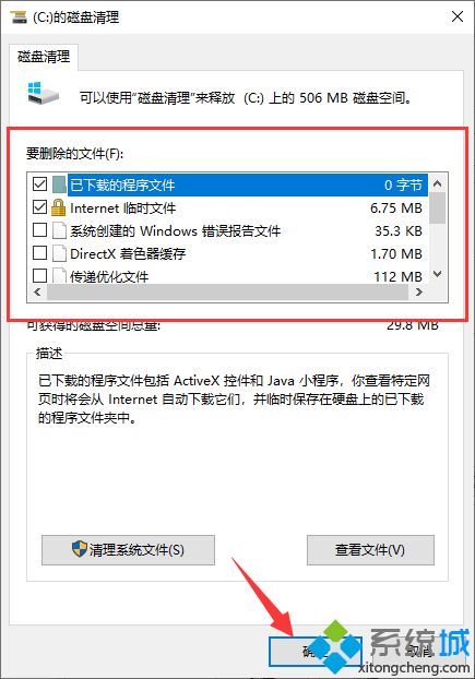 win10垃圾文件太多怎么清理 教你清理win10垃圾文件的方法