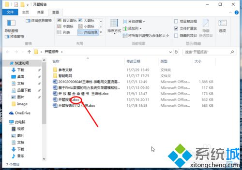 win10系统下如何显示文件扩展名？windows10下快速显示文件后缀名的方法