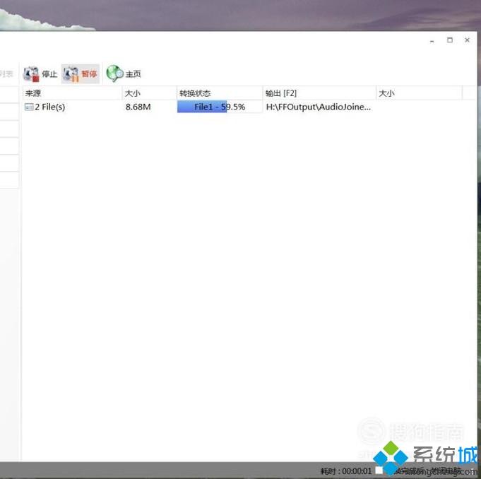 windows10系统电脑如何合并两首歌曲