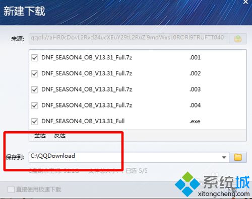 win10系统下怎样使用QQ旋风下载游戏