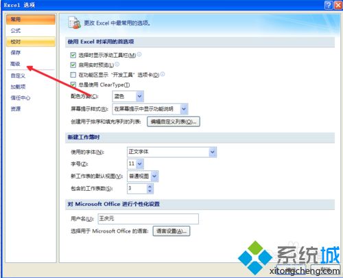 win7系统下excel更换表格线颜色的方法