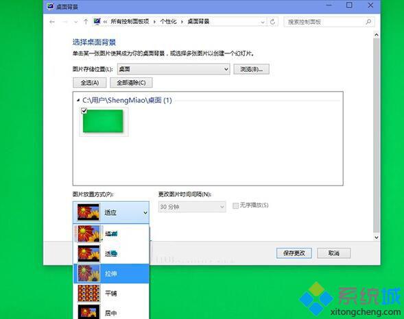 windows10桌面壁纸背景上下有黑边如何修复