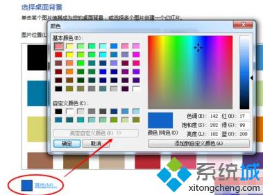 win7桌面背景颜色怎么设置_win7修改桌面背景颜色的方法