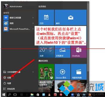 windows10插入U盘连接上电脑但无法显示盘符的解决方法【图文教程】