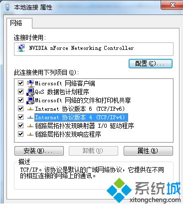 教你解决win7无法连接internet的方法