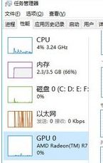 Win10系统查看GPU性能数据的方法