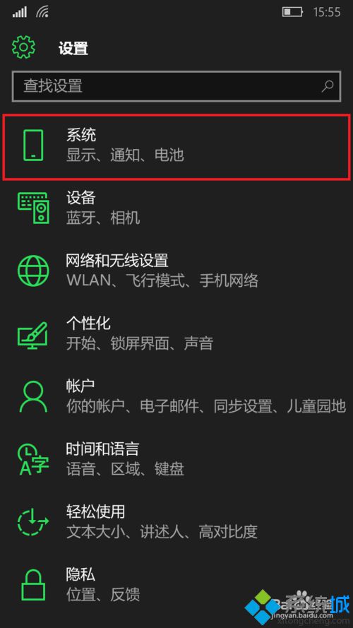 Windows10 Mobile系统下怎么控制后台应用【图文教程】