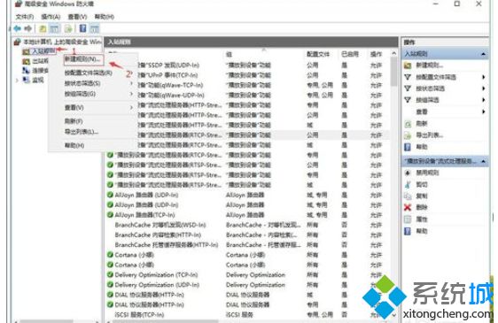 win10打开SNMP协议161端口的详细方法