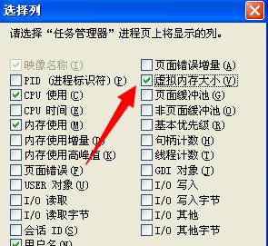 windows10系统下怎样查看正在使用的虚拟内存