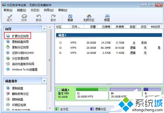 win10电脑D盘合并分区到c盘的两种方法