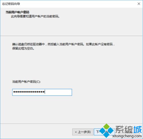 windows10系统创建密码重置盘教程