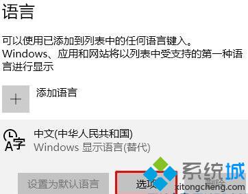 win10系统运行传奇打字时看不到选框如何处理