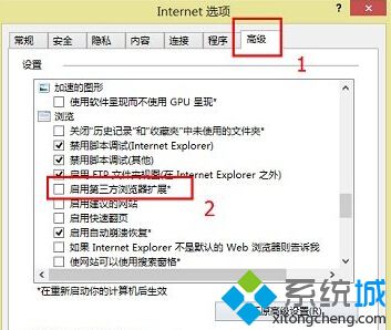 Win10系统IE11关闭弹出“IE已停止工作”解决方法【图文教程】