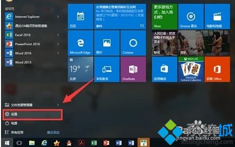 windows10系统下将时间设置成12小时制显示的方法