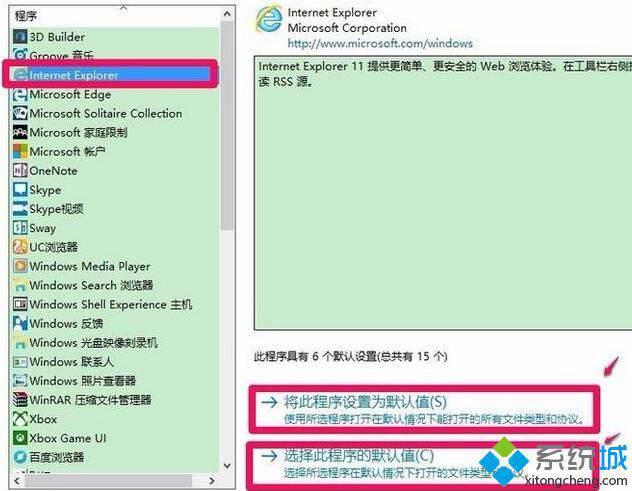 win10系统提示“请在默认程序控制面板创建关联”怎么办