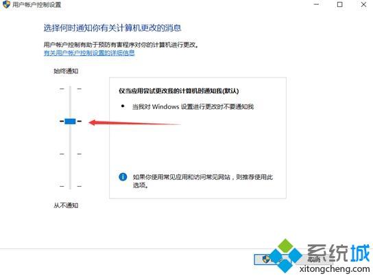 win10无法使用内置管理员帐户打开应用解决方法