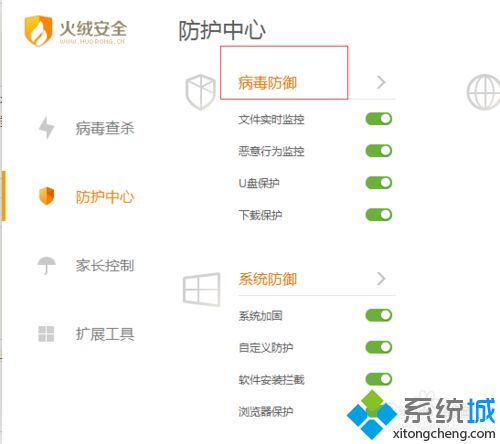 win10系统下文件总被火绒安全软件删除如何解决