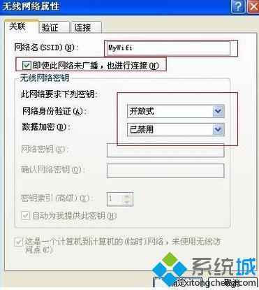 windowsXP系统防火墙下设置wifi热点的方法