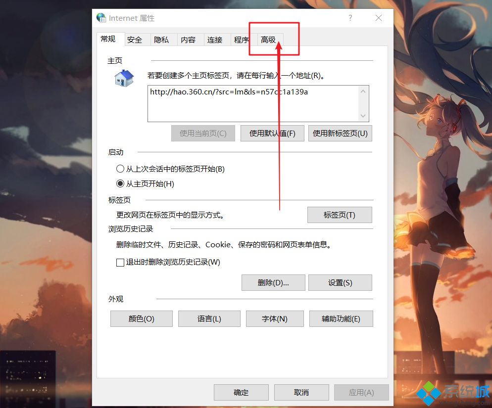 win10打开网页时ssl连接错误如何解决