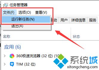 win10升级1909后无法关机的具体处理办法