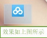 win10怎么把桌面软件名字去掉 win10快捷方式文字去除