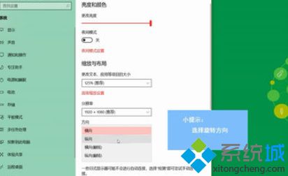 笔记本win7屏幕旋转怎么调？旋转win7笔记本屏幕的方法