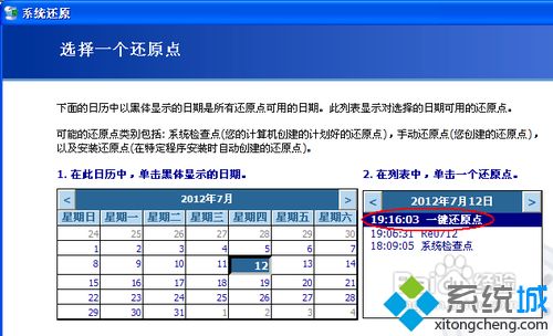 xp笔记本怎么还原系统？xp笔记本手动还原系统的方法