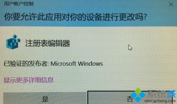 如何快速关闭Windows10系统电脑