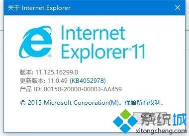 IE浏览器的版本号是多少？Win10系统查看ie浏览器版本号的方法