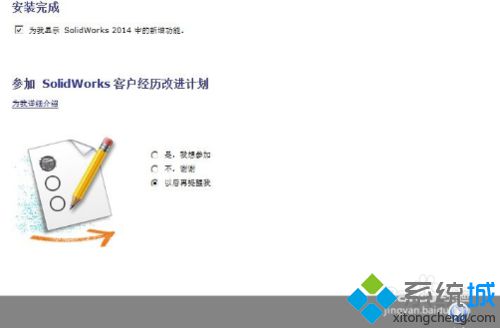 windows10系统安装solidworks 2016图文教程