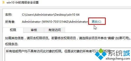 Win10专业版不小心将文件夹权限删除怎么办