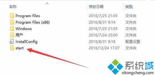 win10系统下备份、还原开始菜单布局的方法