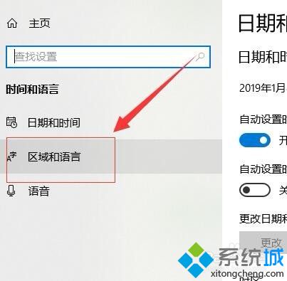 windows 10 输入法怎么更改_win10修改默认输入法的方法