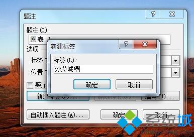 win10系统下Word文档如何添加图片题注