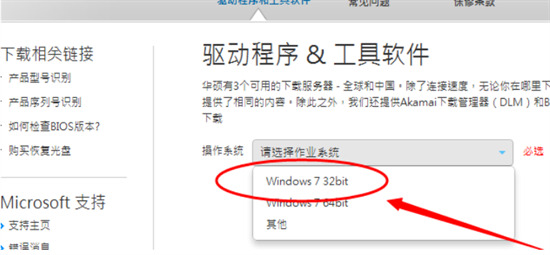 蓝牙驱动怎么安装win7 win7蓝牙驱动安装教程