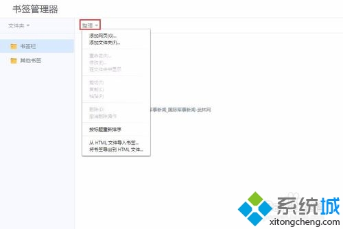 win10系统下千影浏览器怎样导出书签网址