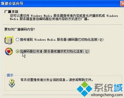 怎样在XP上安装Windows Media编码器