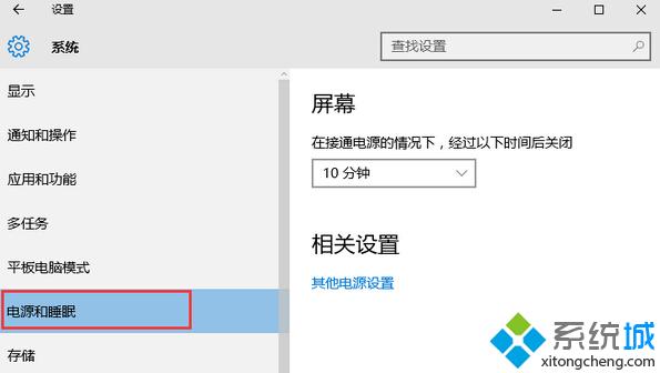 Win10怎样设置自动关闭显示器的时间 win10怎么让显示屏自动关闭节约电源