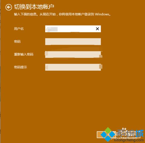 win10系统怎么设置本地密码？windows10设置本地密码图文教程