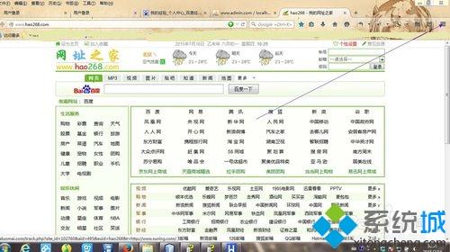 xp系统下怎样搜狐浏览器窗口全屏显示