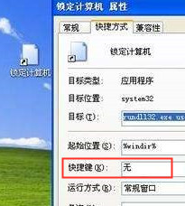 windows XP锁屏快捷键是什么 XP锁屏快捷方式创建教程分享