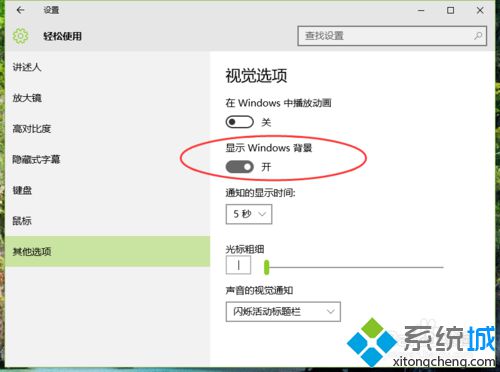 Windows10系统下背景图无法显示的两种解决方案