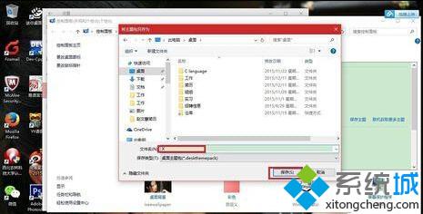 windows10系统怎么备份当前主题？将当前主题备份到win10系统的方法