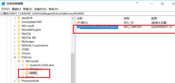 win10找不到gpedit.msc win10加载gpedit.msc文件教程